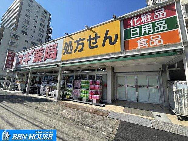 スギ薬局川崎藤崎店 徒歩16分。 1270m