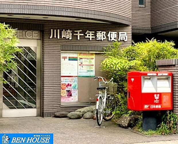 川崎千年郵便局 徒歩10分。郵便や荷物の受け取りなど、近くにあると便利な郵便局！ 790m