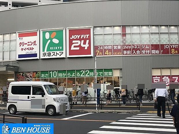 京急ストア　八丁畷店 徒歩6分。 450m