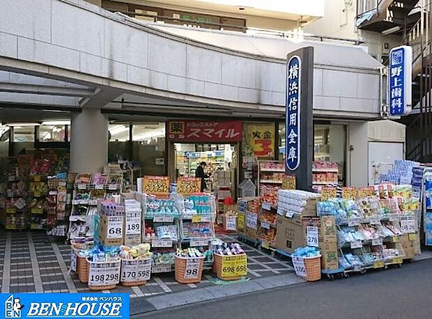 ドラッグストアスマイル平間店 徒歩0分。夜遅くまで営業しているので便利ですね♪ 1m