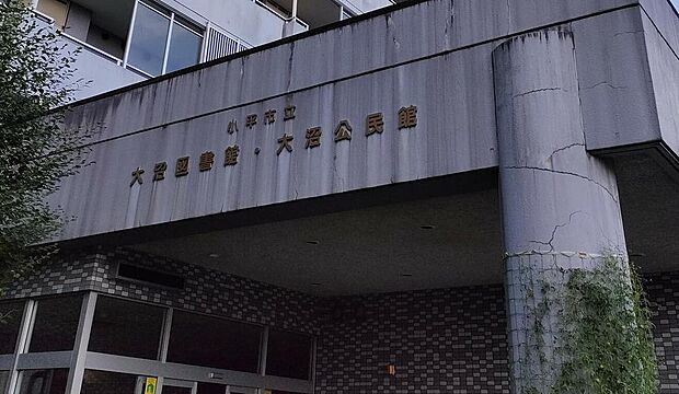 小平市立大沼図書館まで約1190m