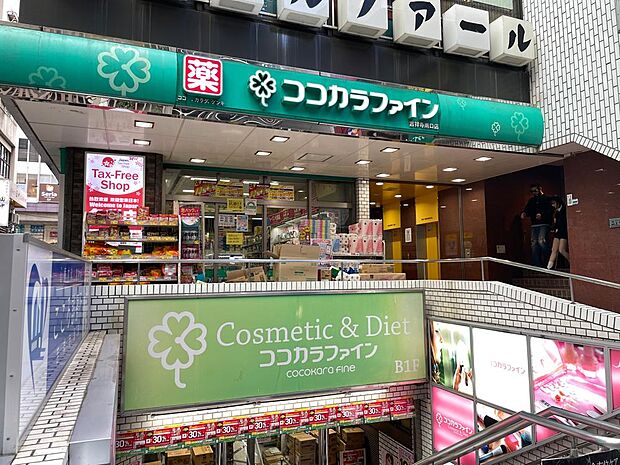 ココカラファイン吉祥寺南口店まで約287m