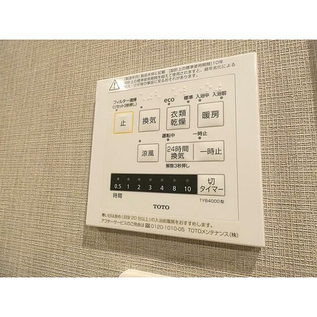 札幌市電 西線１６条駅まで 徒歩3分(2LDK) 4階のその他画像