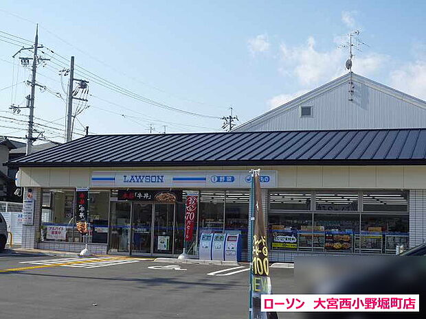 ローソン大宮西小野堀町店