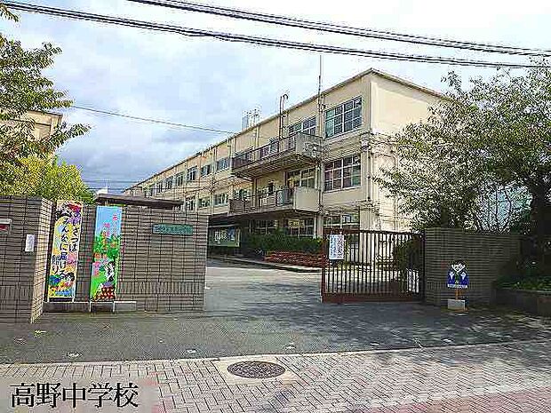 京都市立高野中学校