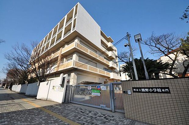 【小学校】堺市立熊野小学校まで390ｍ