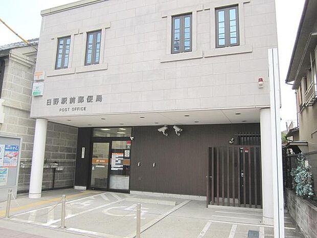 【郵便局】日野新町郵便局まで1252ｍ