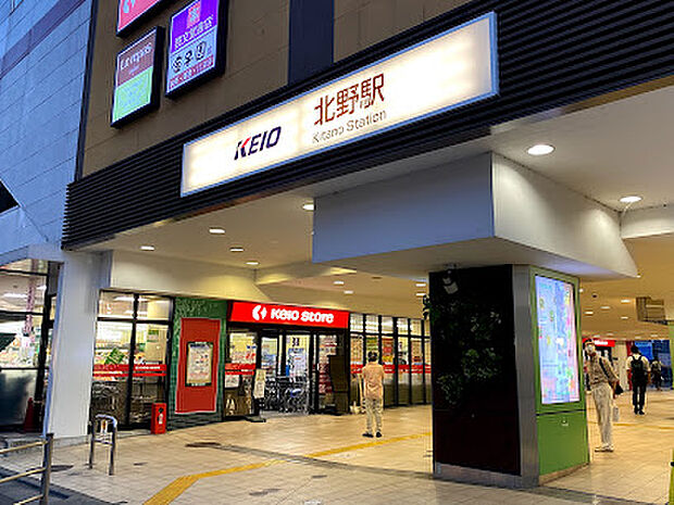 京王ストア北野店