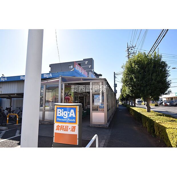 ビッグエー東所沢和田店