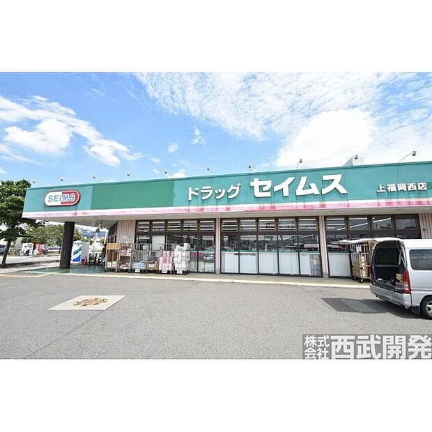 ドラッグセイムス上福岡西店