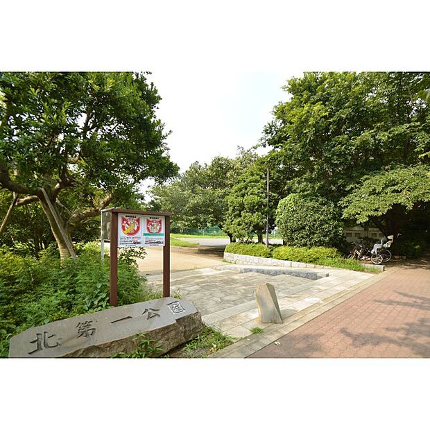 北第一公園