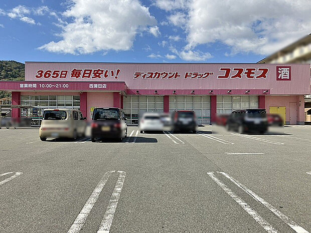 ディスカウントドラッグコスモス西蒲田店