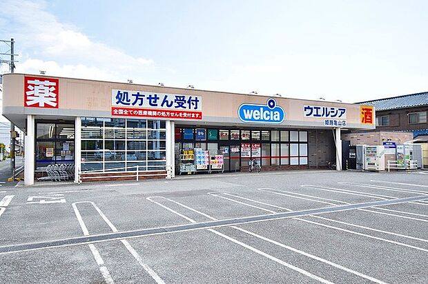 ウエルシア姫路亀山店