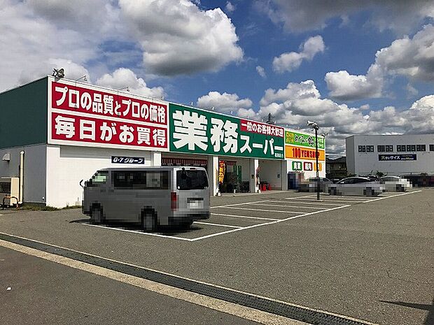 業務スーパー花田店