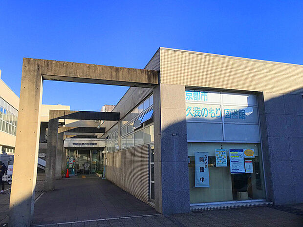 京都市久我のもり図書館