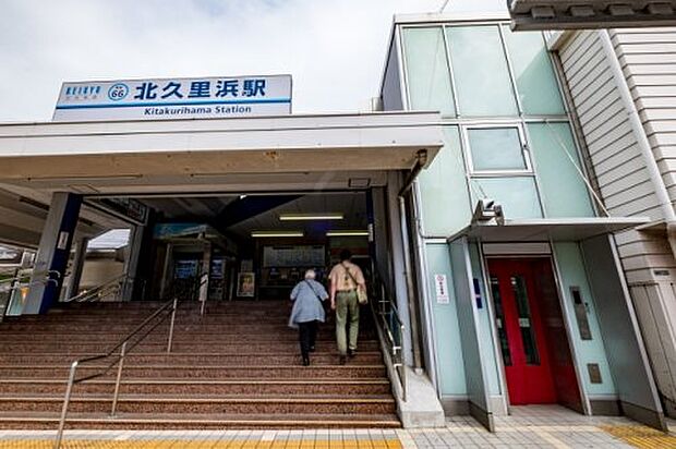 【駅】北久里浜駅まで2316ｍ