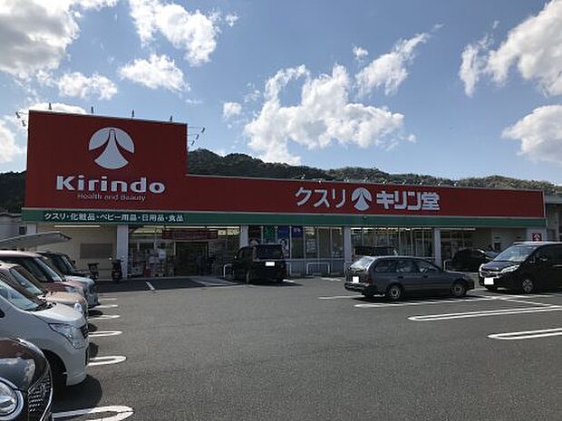 【ドラッグストア】キリン堂皇子山店まで692ｍ