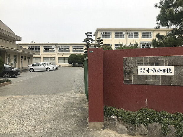 福岡市立和白中学校