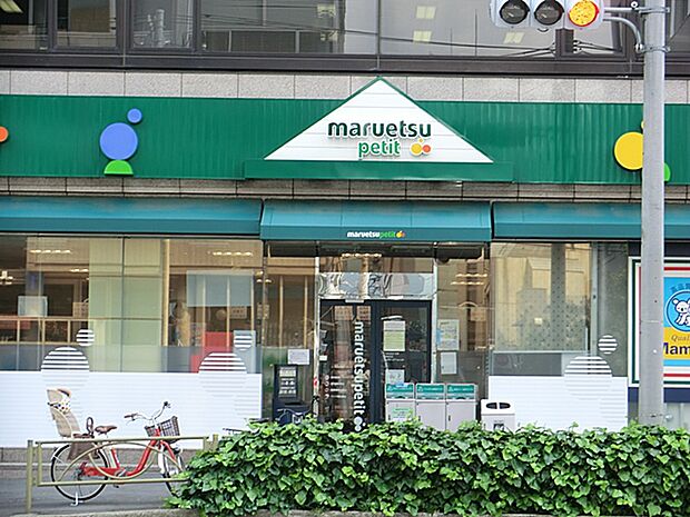 マルエツ東麻布店