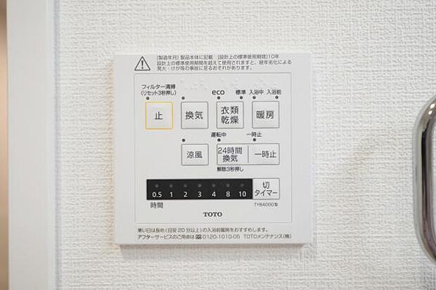 空室　リフォーム工事実施　ライオンズマンション本川越第二(3LDK) 11階のその他画像