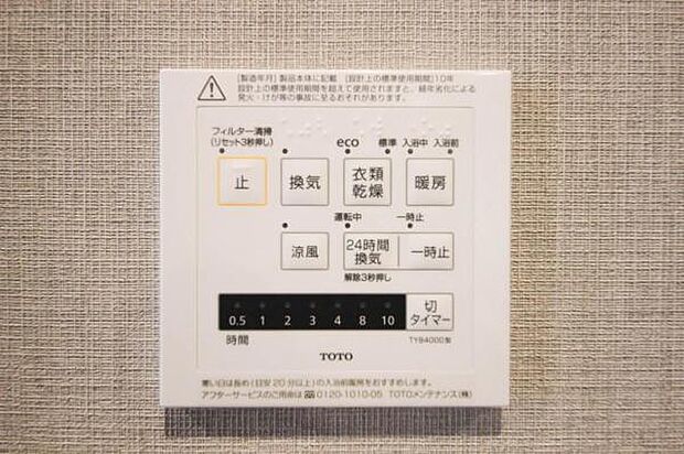 ラミーユ大宮ハイライズ一番館　　ソレール棟(3LDK) 1階のその他画像