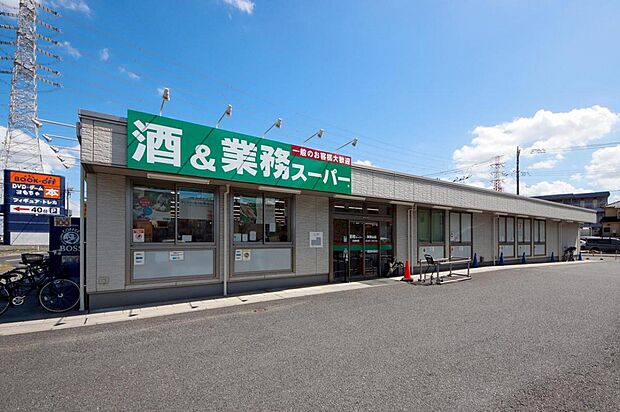 業務スーパー 新狭山店（982m）