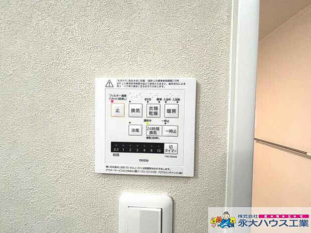 ライオンズマンション東仙台(3SLDK) 6階のその他画像