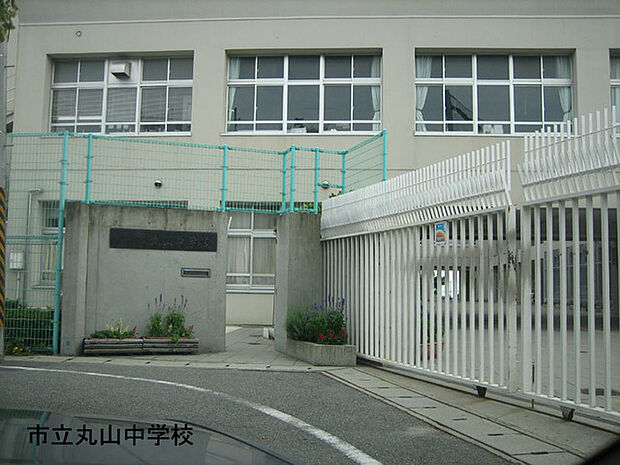 神戸市立丸山中学校