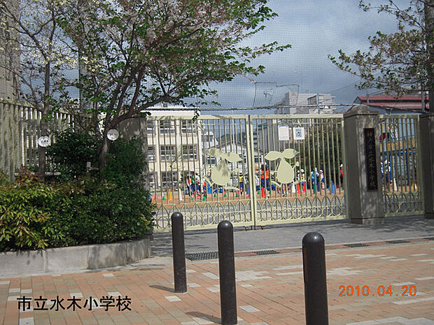 神戸市立水木小学校
