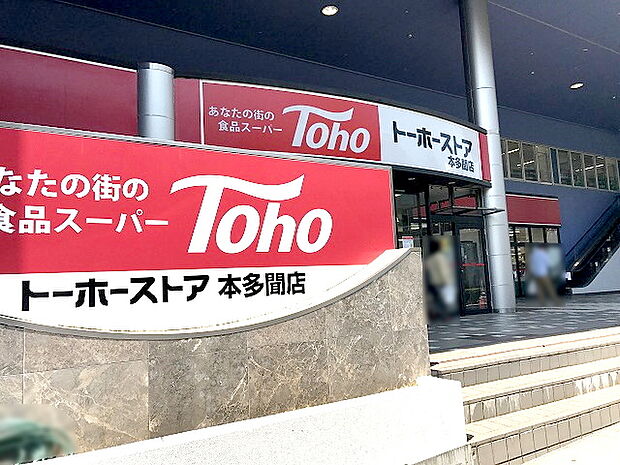 トーホーストア本多聞店