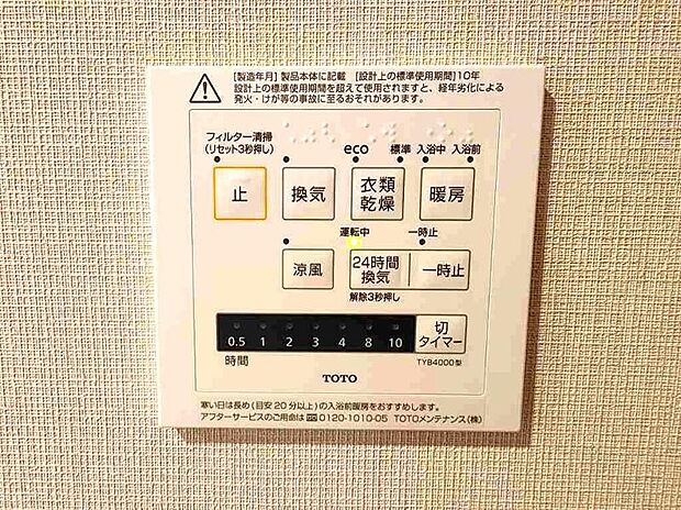 ラルゴ岩沼セントラルプラザ(3LDK) 9階のその他画像