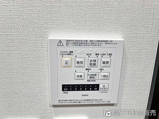 ジョイ御池(1LDK) 10階のその他画像