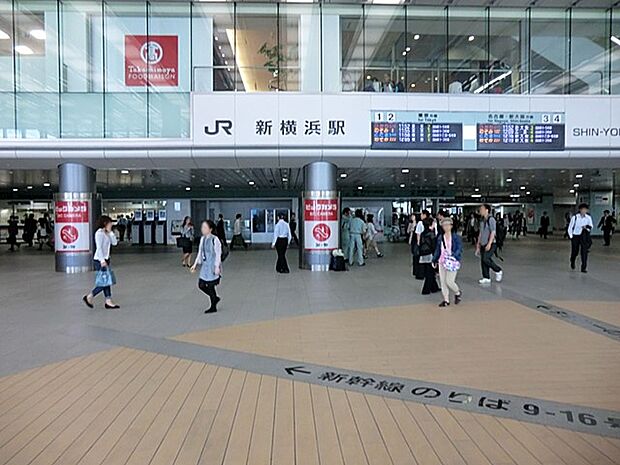 駅 800m 新横浜駅