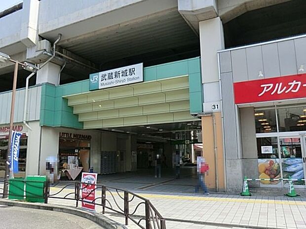 駅 240m 武蔵新城駅