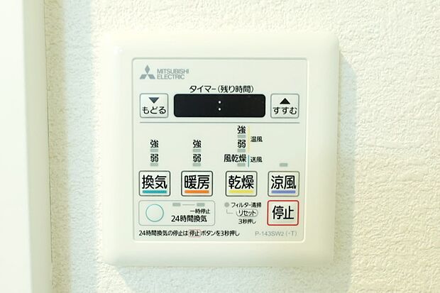 浴室暖房乾燥機付きで、雨の日のお洗濯もできますね。