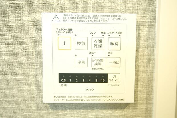 浴室暖房乾燥機付きで、雨の日のお洗濯もできますね。