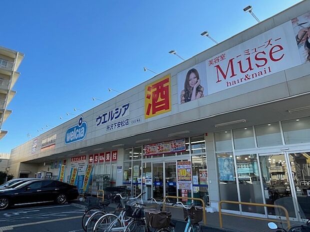 ウエルシア所沢下安松店約580m