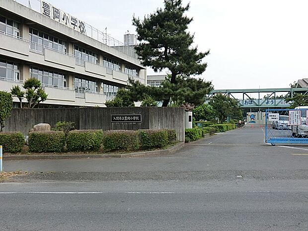 【小学校】入間市立　豊岡小学校まで570ｍ