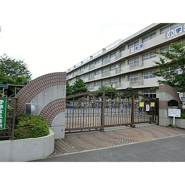 さいたま市立新開小学校