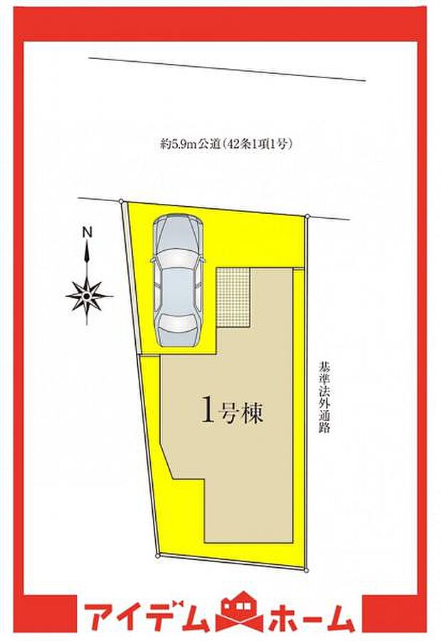 ●限定1邸●