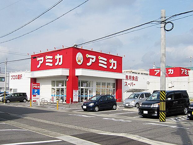 アミカ 守山大森店（1080m）