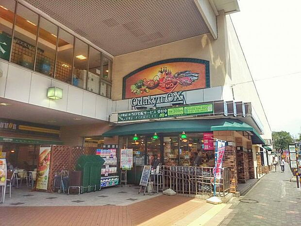 【スーパー】ＯｄａｋｙｕＯＸ玉川学園店まで572ｍ