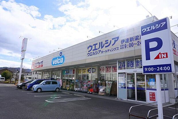 ウエルシア伊達新梁川店　2250ｍ/車6分