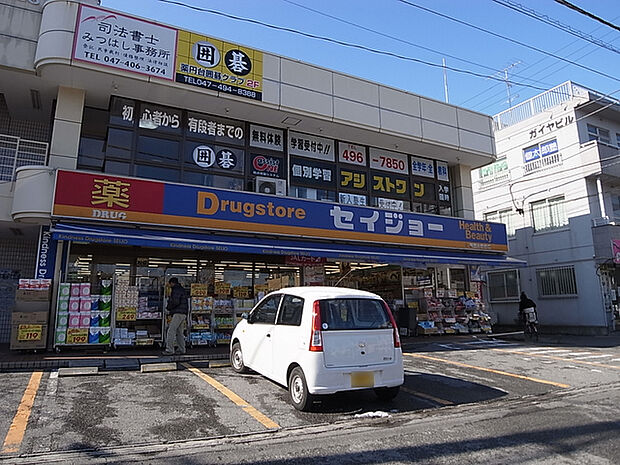 セイジョー薬園台駅前店720m徒歩9分