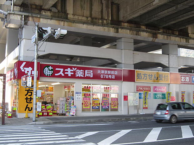 スギ薬局 大津京駅前店（1190m）