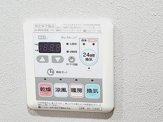 空気もこもらず、いつもクリーンな浴室乾燥機付。 