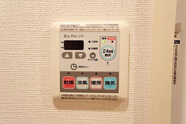 ■浴室乾燥機