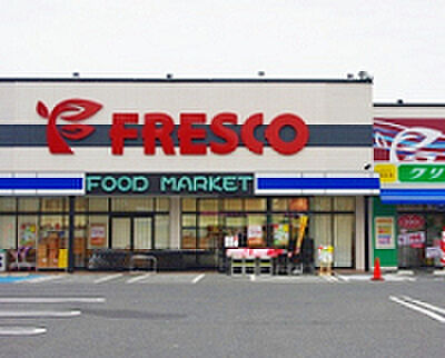 【スーパー】FRESCO(フレスコ)　堅田店まで606ｍ