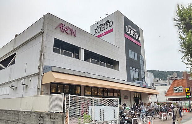 【スーパー】KOHYO箕面店まで279ｍ