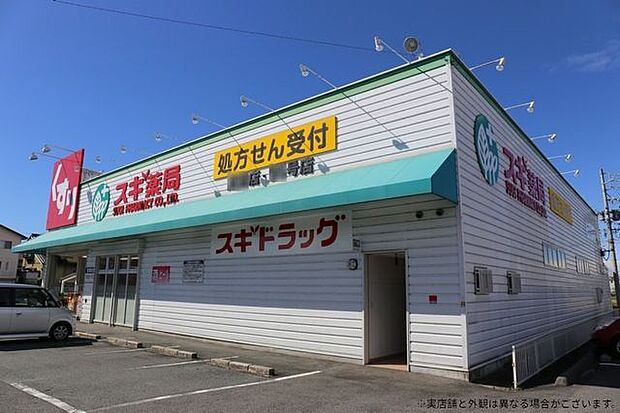 スギ薬局深田店 733m